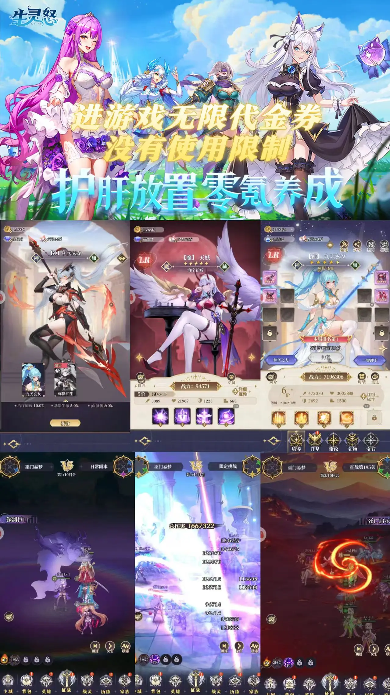 生灵怒（新买断版本）