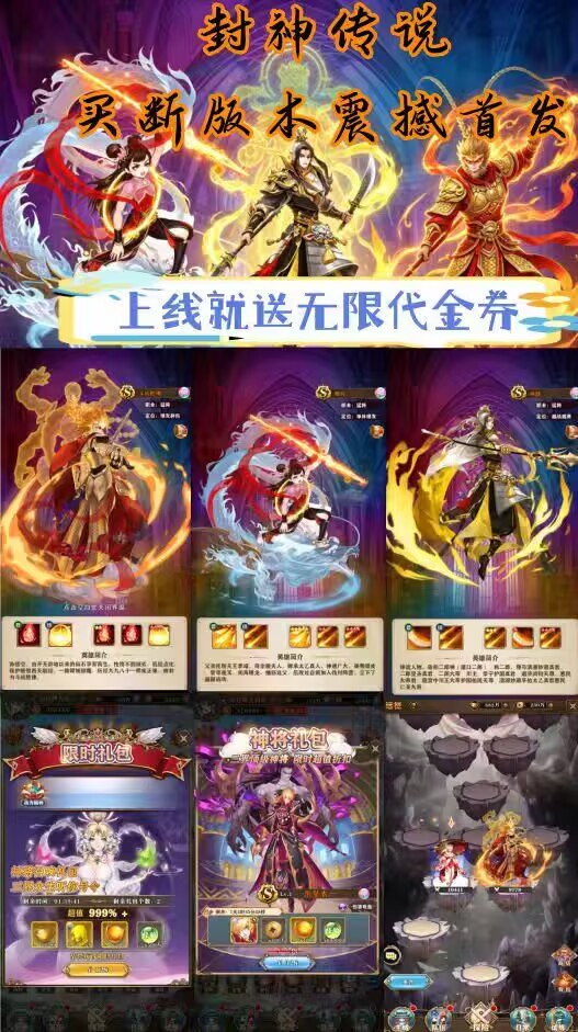 天灵诀（封神传说）