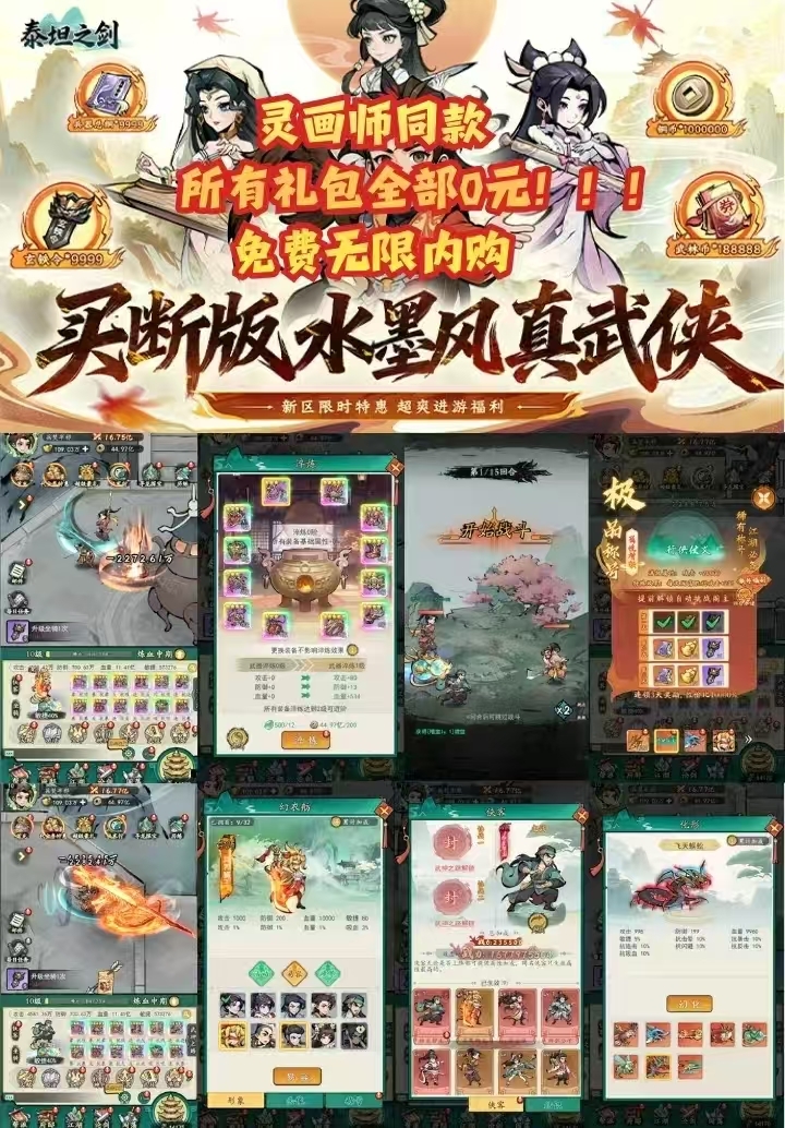 泰坦之剑买断