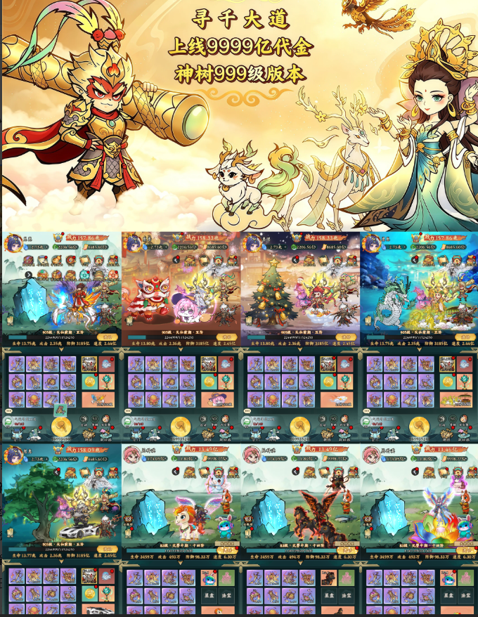 ★纵横无双之西游路【买断版】
