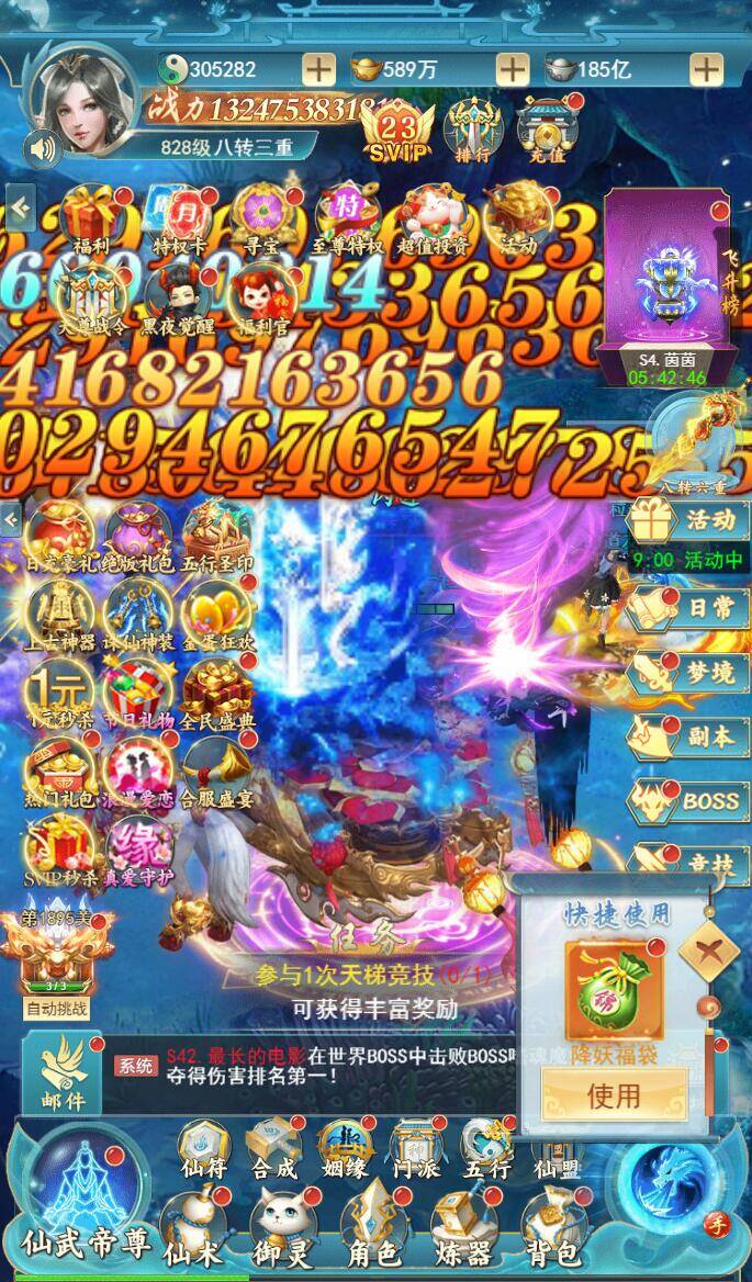 仙姬剑：买断内购仙侠