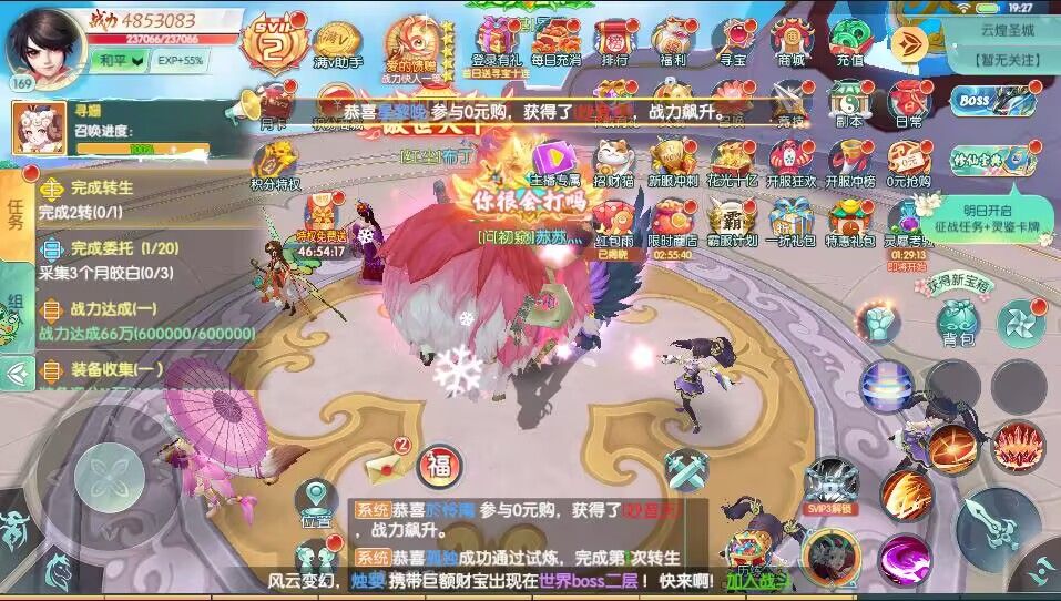 剑雨九天（全新3D仙侠 买断板）