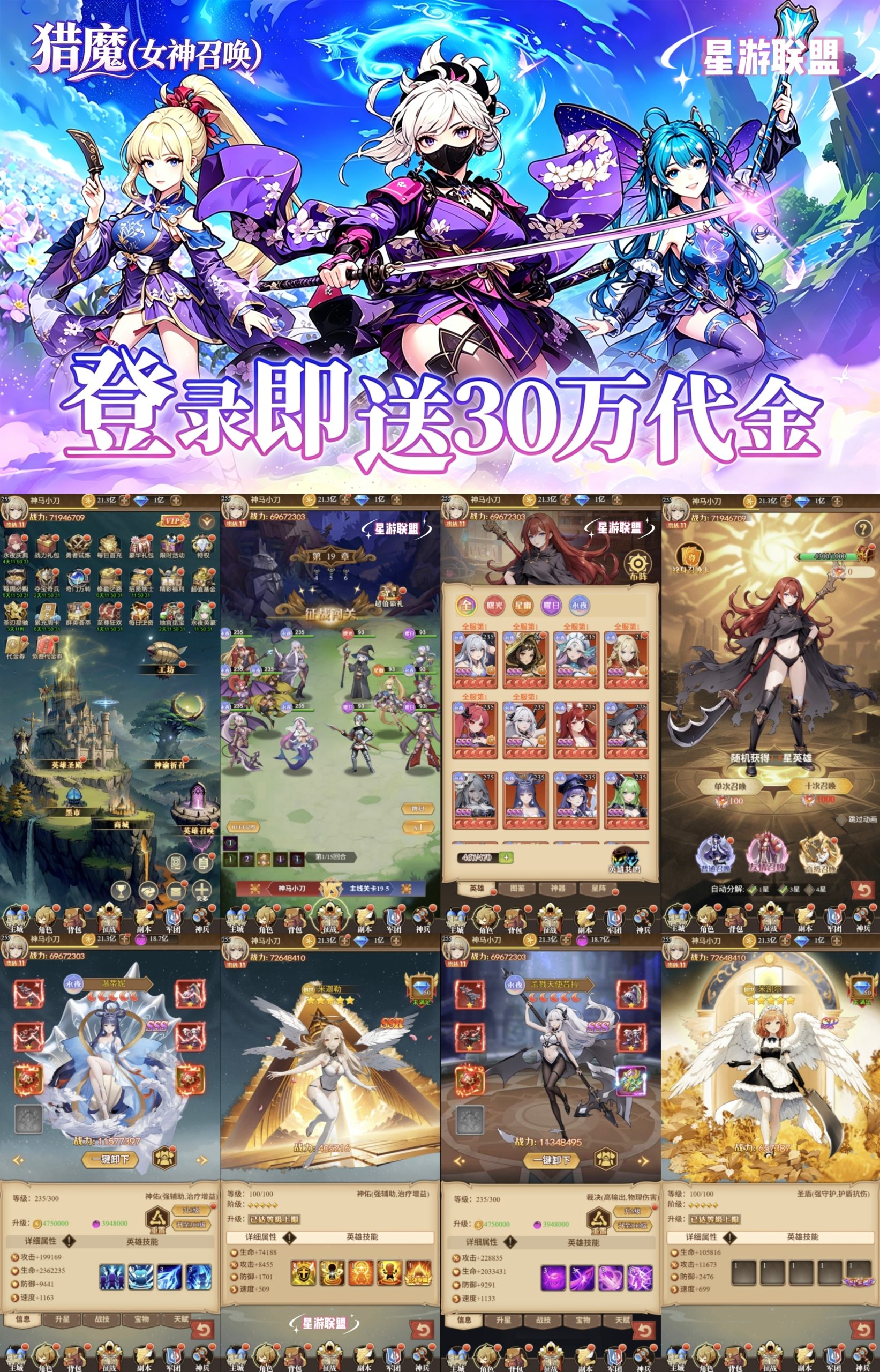 猎魔女神召唤买断版