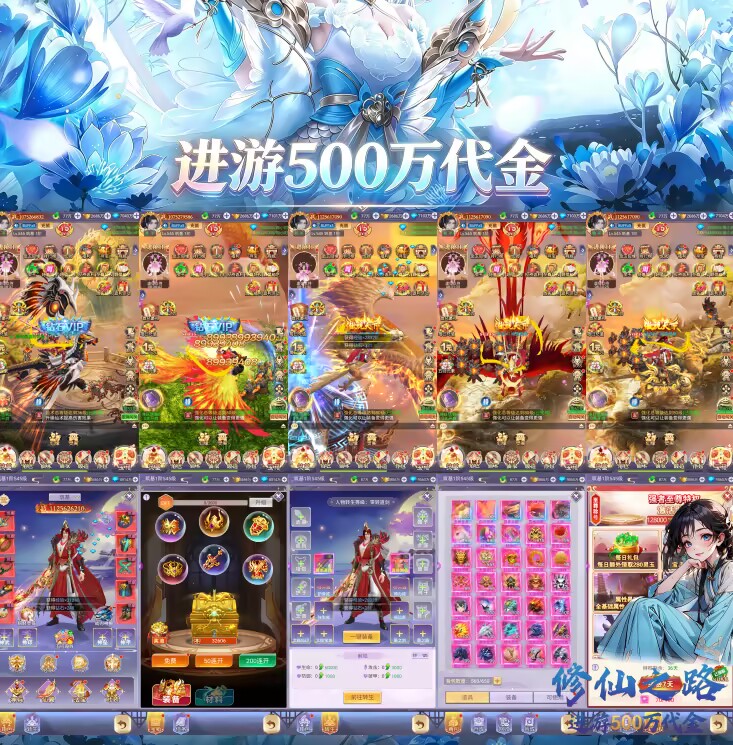 仙迹/竖版仙侠买断