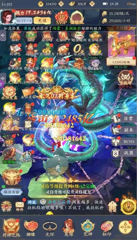 九州八荒录H5竖版仙侠